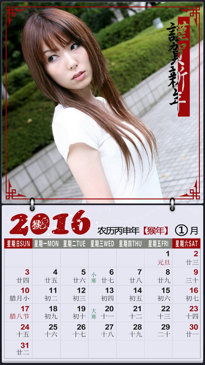 2016 波 多 野 結 衣 月 曆1.jpg