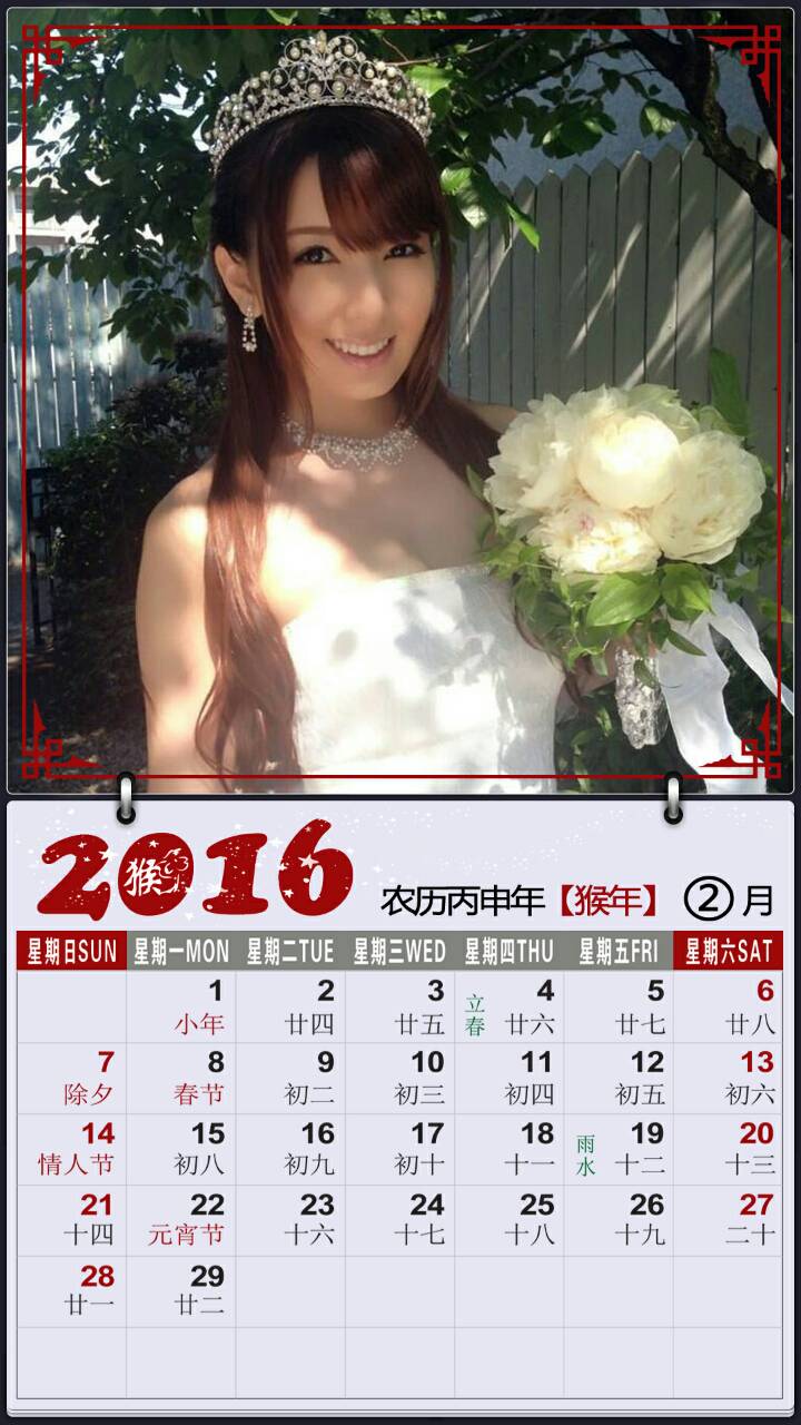 2016 波 多 野 結 衣 月 曆2.jpg