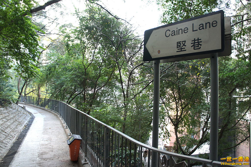 1024px-Caine_Lane_(Hong_Kong).jpg