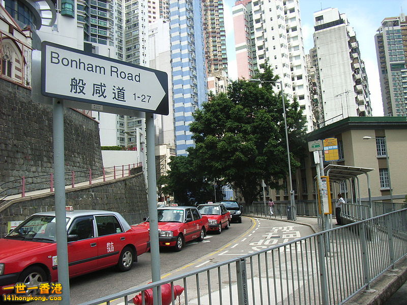800px-HK_Bonham_Road_01.jpg
