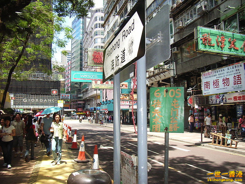 800px-Kowloon_TST_Haiphon_Road.jpg