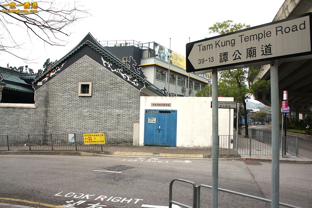 1024px-Tam_Kung_Temple,_Shau_Kei_Wan,_Hong_Kong.jpg