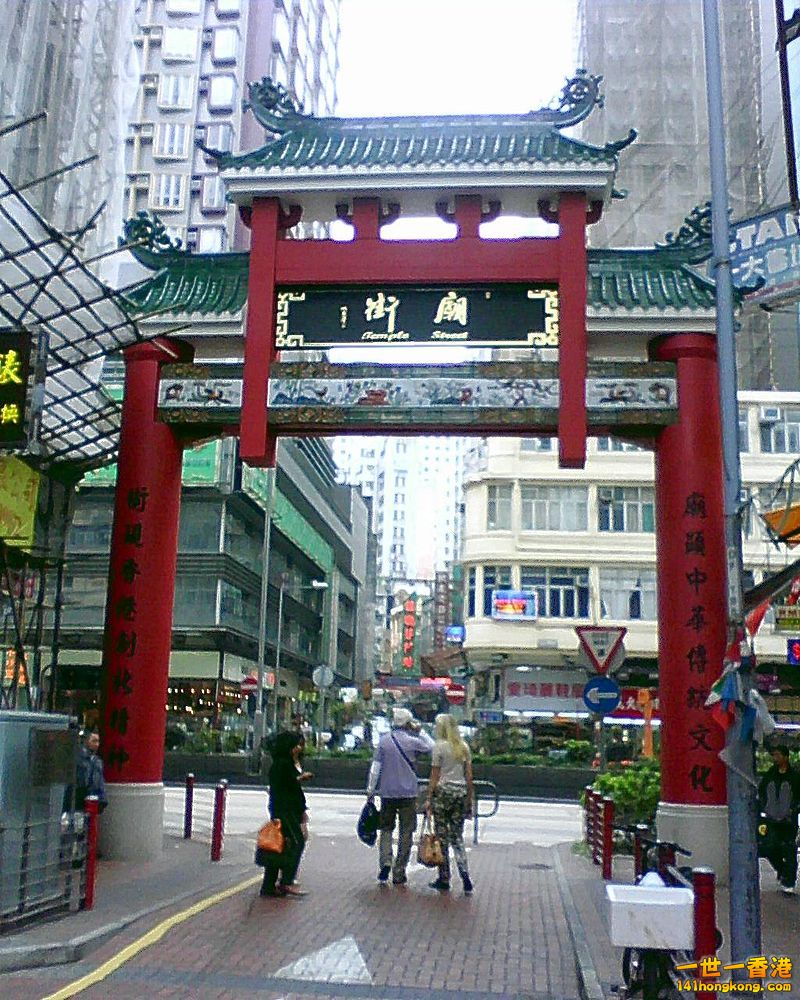 800px-GateOfTempleInHongKong.jpg