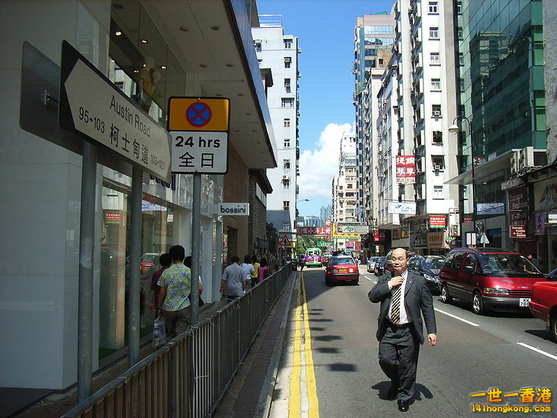 800px-Kowloon_TST_Austin_Road.jpg