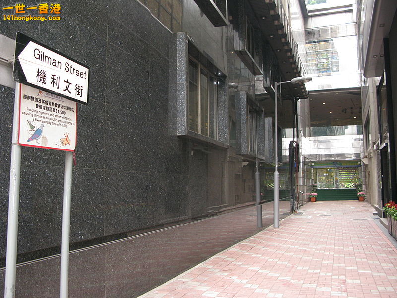 800px-Hong_Kong_Gliman_Street_Dead-end_part.jpg