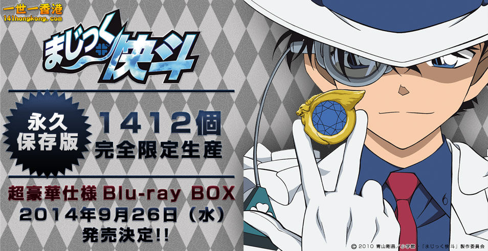 kaitokid1412bluray.jpg