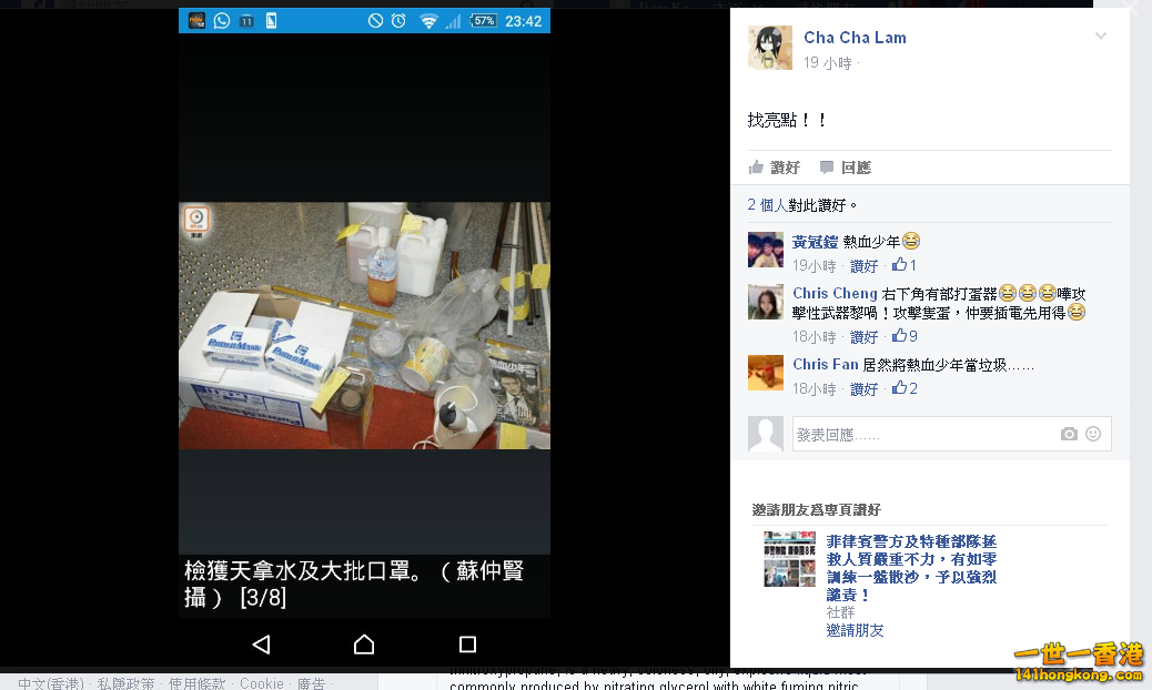 FireShot Screen Capture #078 - \'(15) 結束一桶專棄\' - www_faceboo.png