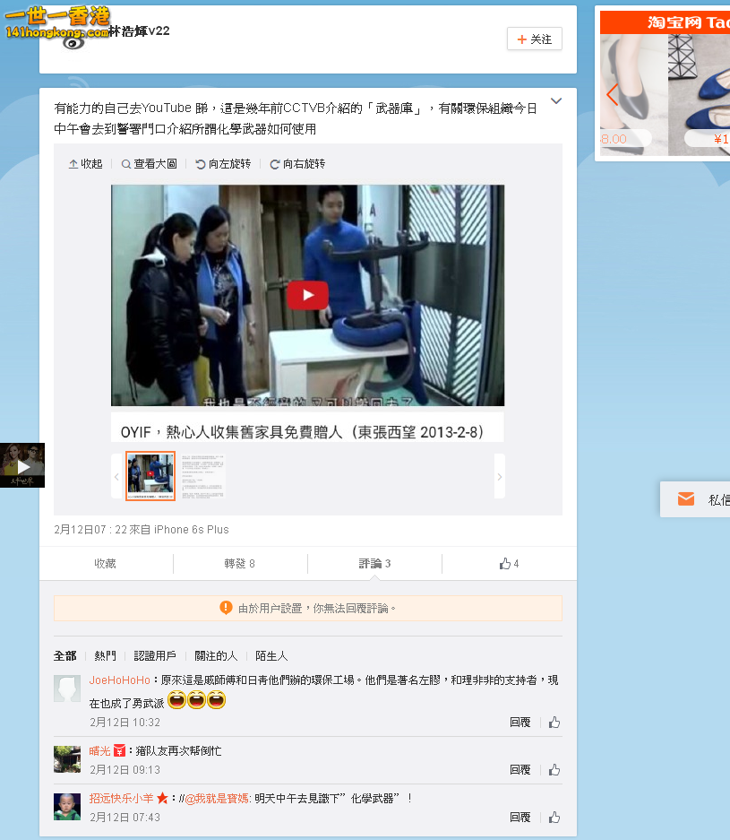 FireShot Screen Capture #080 - \'有能力的自己去YouTube 睇，這是幾年前CCTV.png