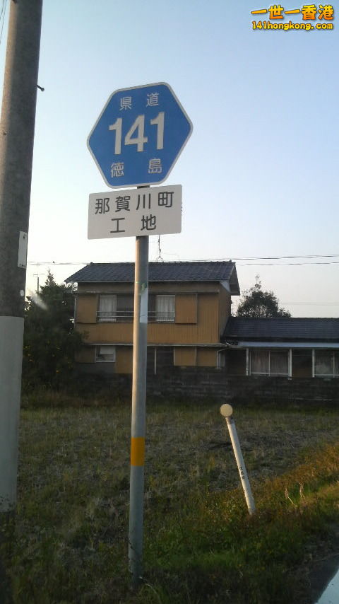 Tokushima-r141.JPG