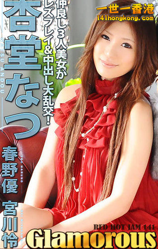Red Hot Jam Vol.141.jpg
