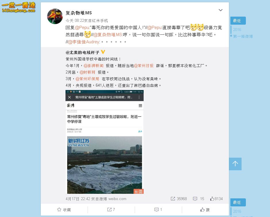 FireShot Screen Capture #094 - \'复杂物堆MS的微博_微博\' - www_wei.png