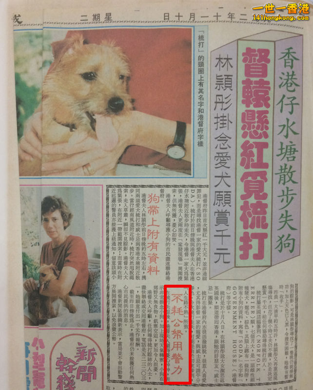 警力