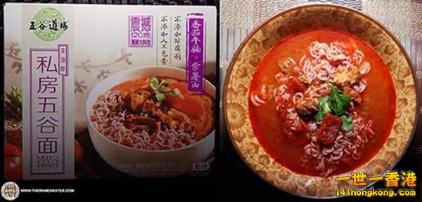 7.  中國大陸五谷道場香茄牛腩紫薯麵.jpg