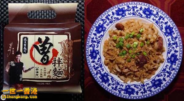 9.  台灣曾拌麵.jpg