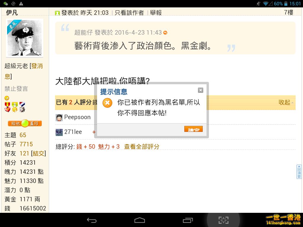 Screenshot_2016-04-24-15-01-03.png
