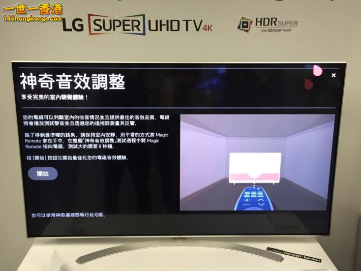 Magic音效調校功能會分析家居環境並自動調整聲效。