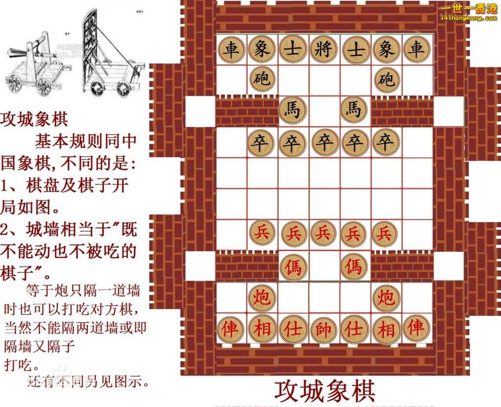攻城象棋1.jpg