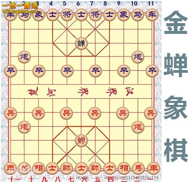 金蝉象棋1.jpg