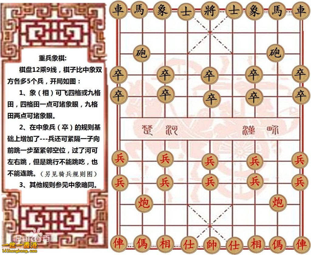 重兵象棋1.jpg