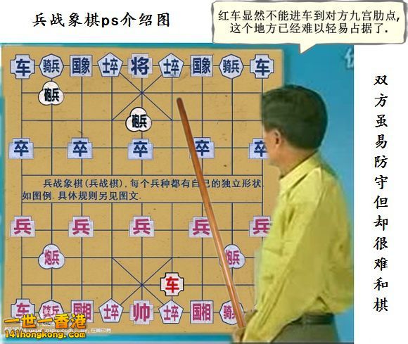 兵战象棋2.jpg