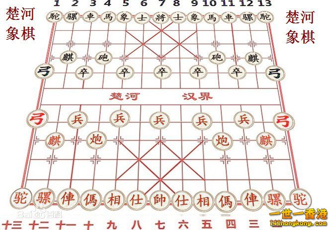 楚汉象棋2.jpg