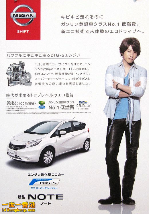 nissannote-27.jpg