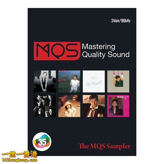 「音響技術 」35週年紀念版 MQS 專輯.jpg