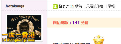 回帖奬勵 141.jpg