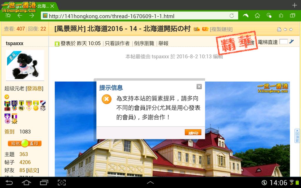 img20160803_141051.png