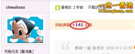 回帖奬勵 14.jpg