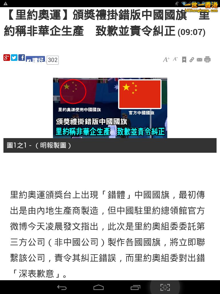 Screenshot_2016-08-08-14-16-38.png