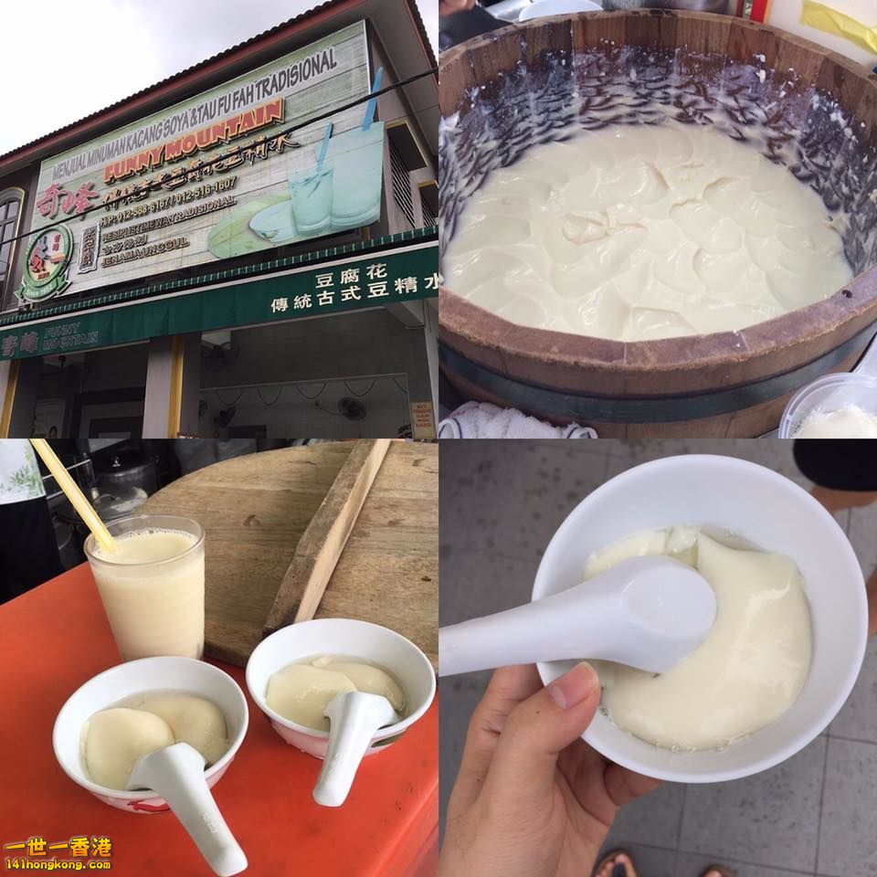奇峰豆腐花].jpg
