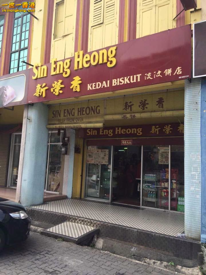 新榮香淡文餅   a.jpg