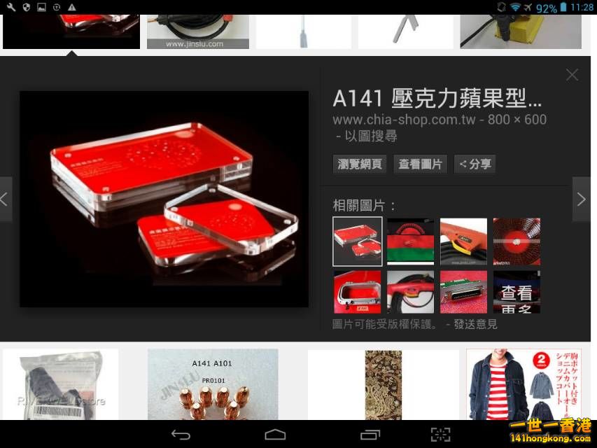 Screenshot_2016-10-07-11-28-15_resize_20161007_192019.jpg