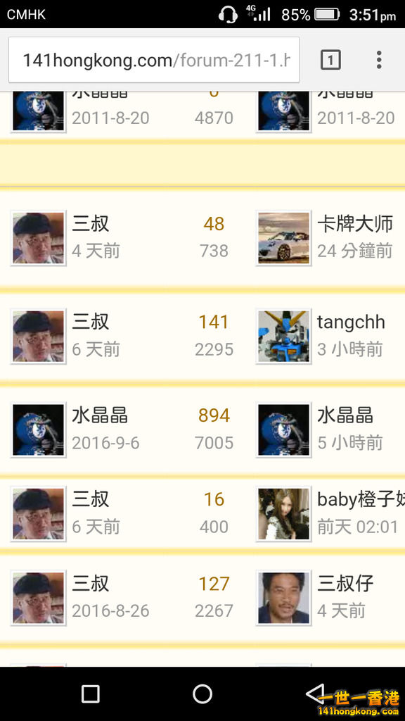 Screenshot_2016-10-27-15-51-38.png