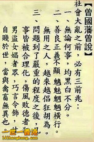 曾國藩 (文正)-1.jpg