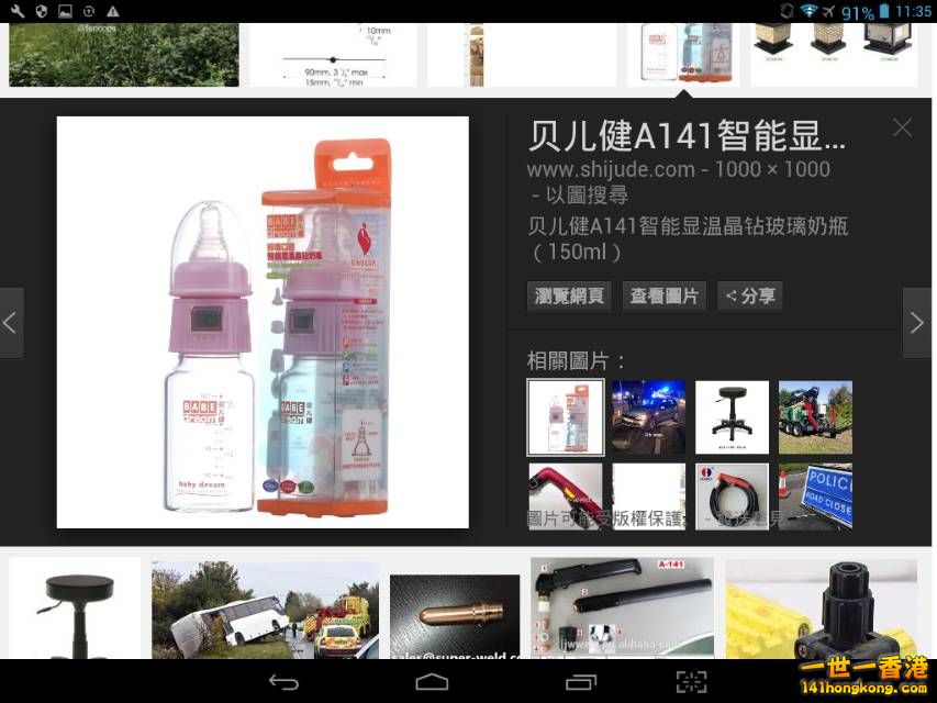 Screenshot_2016-10-07-11-35-06_resize_20161007_191751.jpg