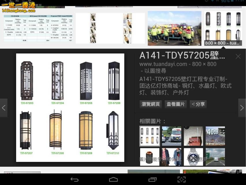 Screenshot_2016-10-07-11-38-00_resize_20161007_191534.jpg
