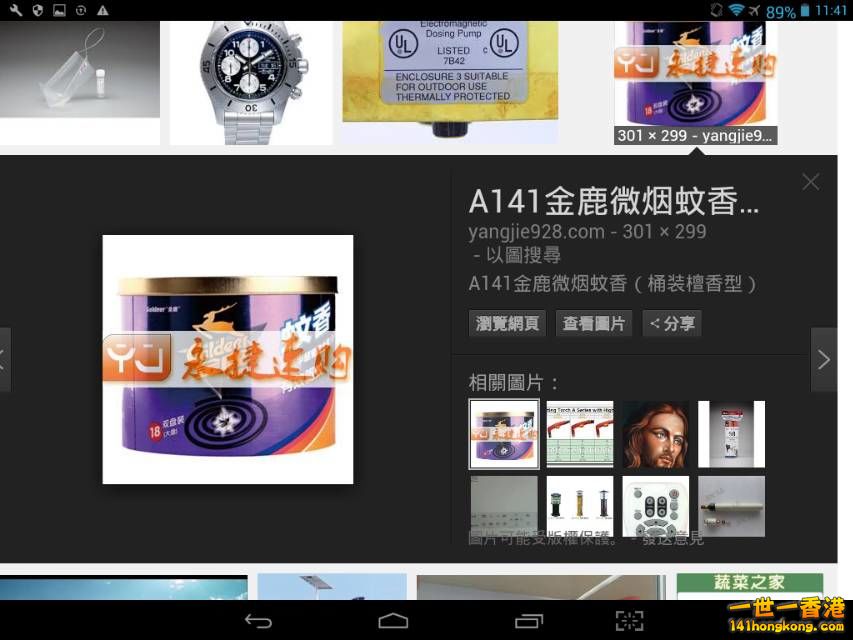 Screenshot_2016-10-07-11-42-00_resize_20161007_191352.jpg