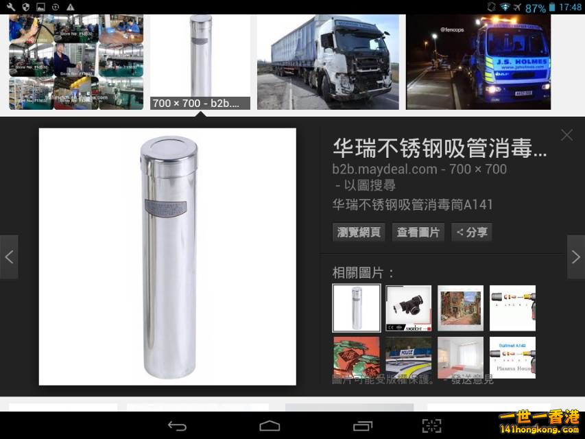 Screenshot_2016-10-07-17-48-34_resize_20161007_191129.jpg