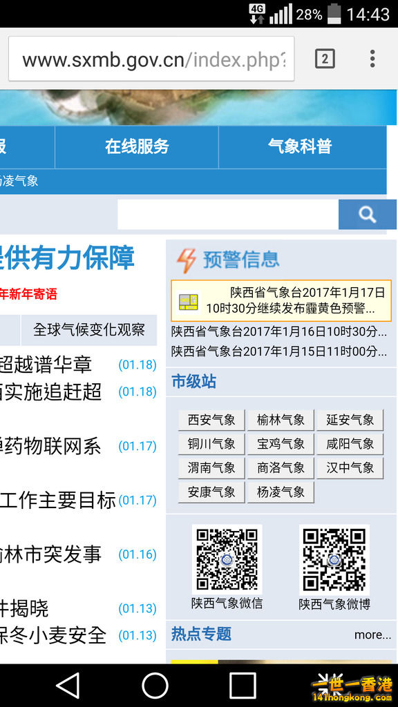 Screenshot_2017-01-19-14-43-23.png