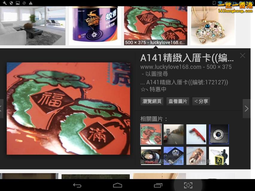 Screenshot_2016-10-07-17-50-44_resize_20161007_191037.jpg