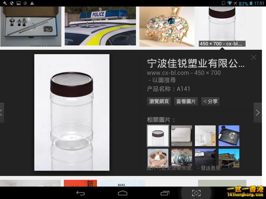 Screenshot_2016-10-07-17-51-09_resize_20161007_190938.jpg