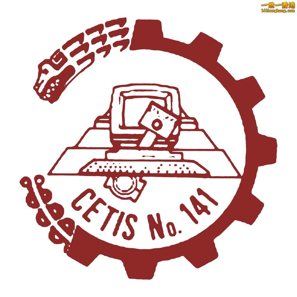 logo cetis.jpg
