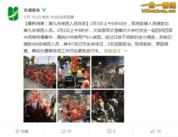 搜狗截图17年02月02日2315_10.jpg