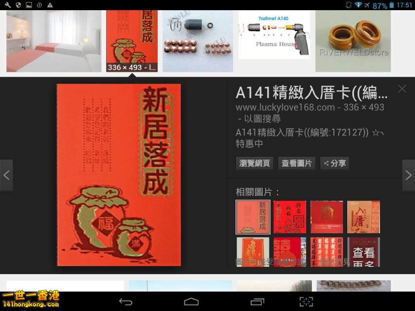 Screenshot_2016-10-07-17-51-22_resize_20161007_190937.jpg