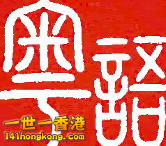 粵語.jpg