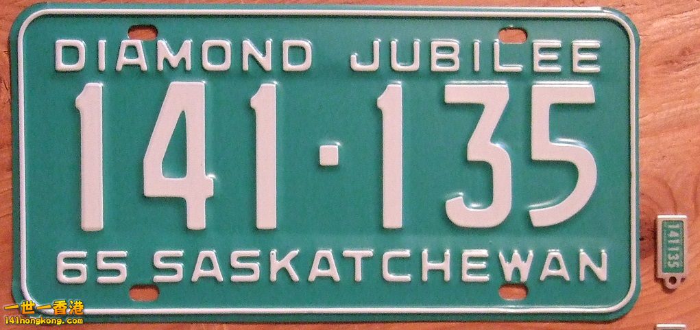 1965 SASKATCHEWAN PASSENGER LICENSE PLATES pair with matching keychain tagsb.jpg