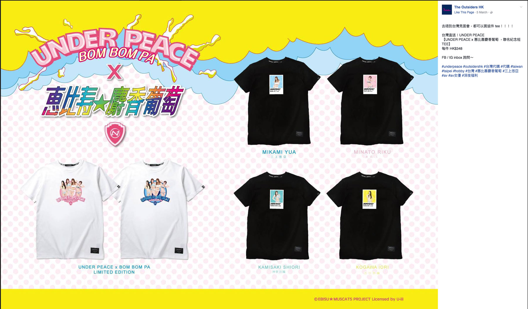 還要有tee賣。。。可惡