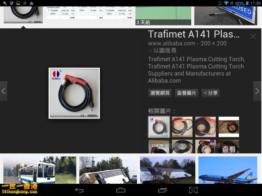 Screenshot_2016-10-07-11-38-10_resize_20161007_190526.jpg